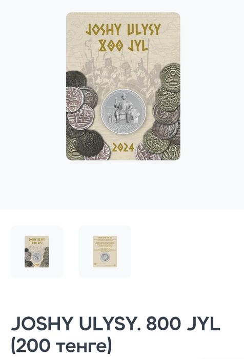 Блистер Joshy Ulysy. 4 шт.