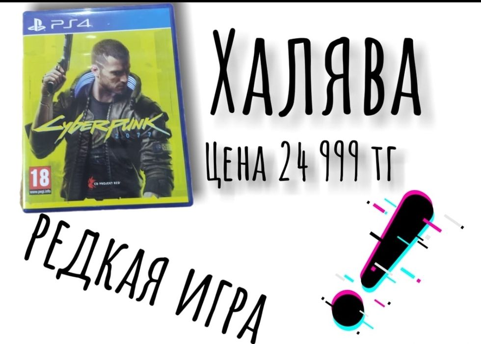 Продам cyberpunk