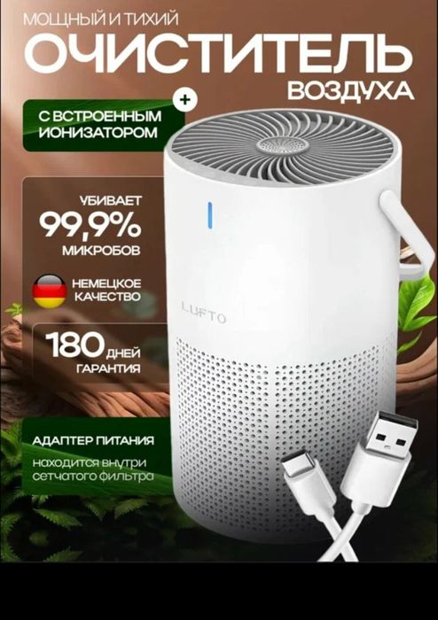 Очиститель воздуха в новом состоянии