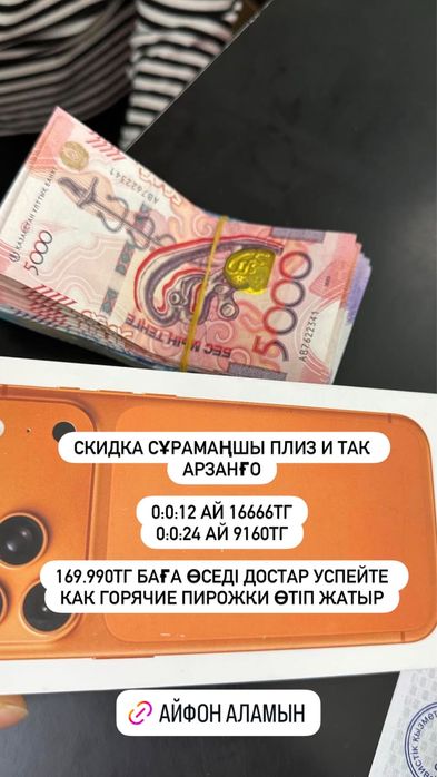 Телефон Айфон 17 про xr