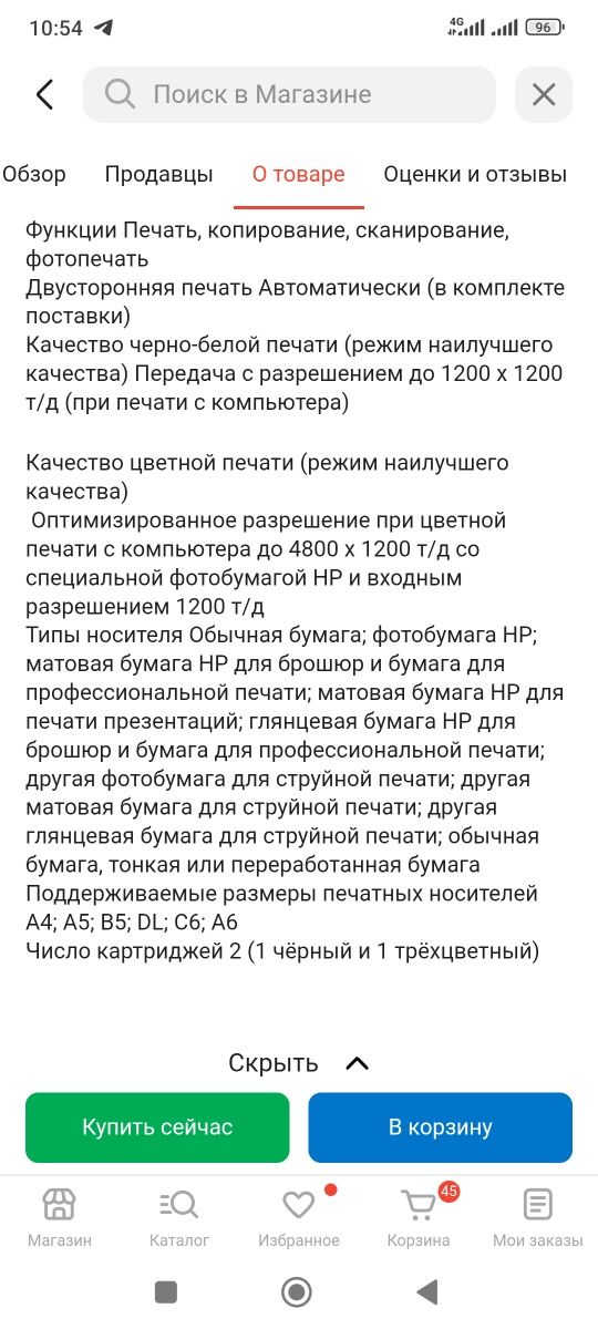 Продам цветной принтер