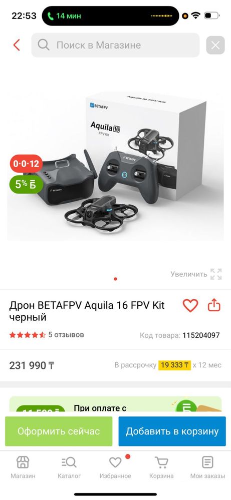 Дрон BETAFPV Aquila 16 FPV Kit черный