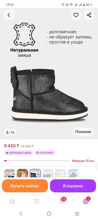 Продам новые детские уги, зимняя обувь