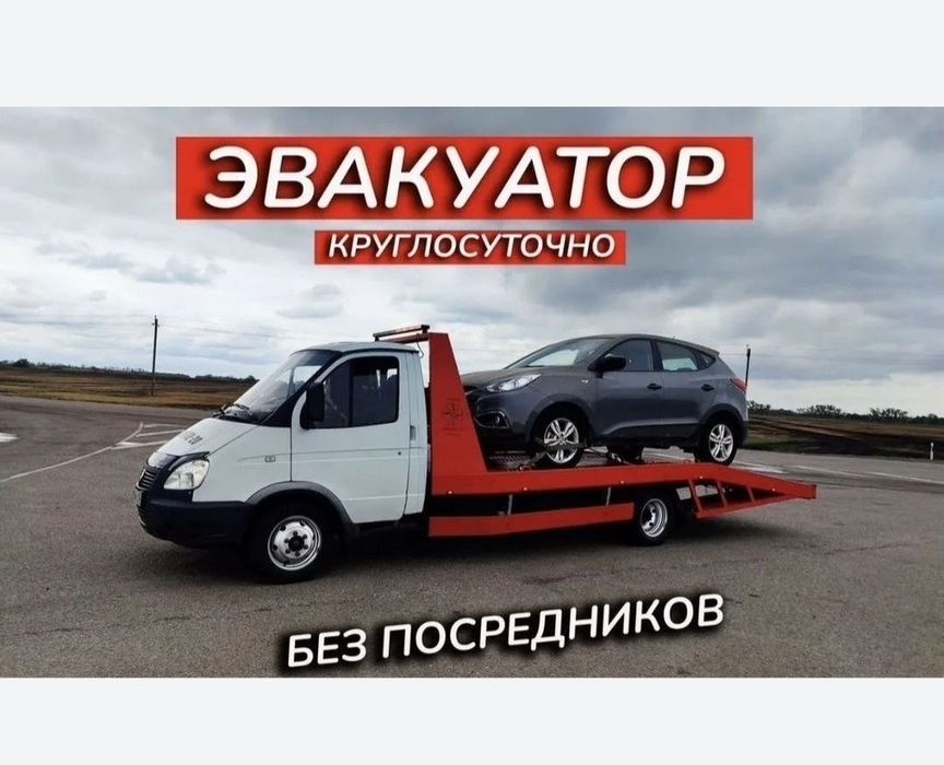 Услуги эвакуатора в Атырау - быстро и аккуратно