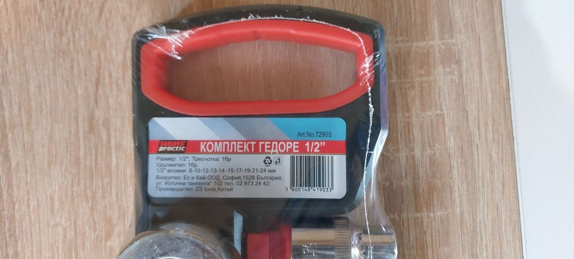 Комплект-Тресчотка с Вложки.
