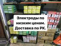 Электроды склад оптом розница Kobelco, Esab и многое другое