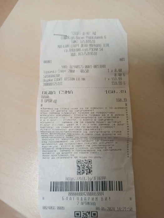 Nike Court Vision LO NN оригинални кожени обувки