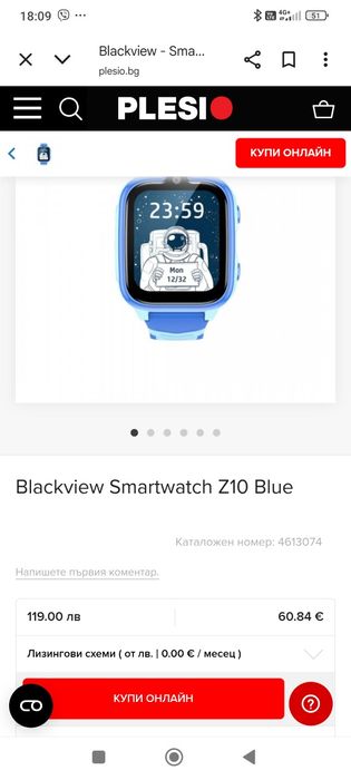 Смарт часовник за дете