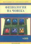 Комплект учебници за спец.Дентална медицина