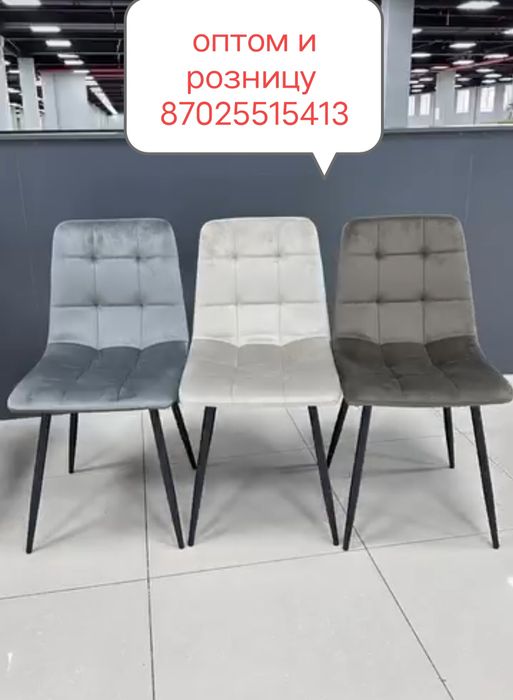 Продаем стулья напрямую со склада оптом и в розницу в городе Караганда