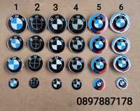 Всякакви емблеми, капачки и лепенки за BMW (82,78,74,68,67,56,11mm)