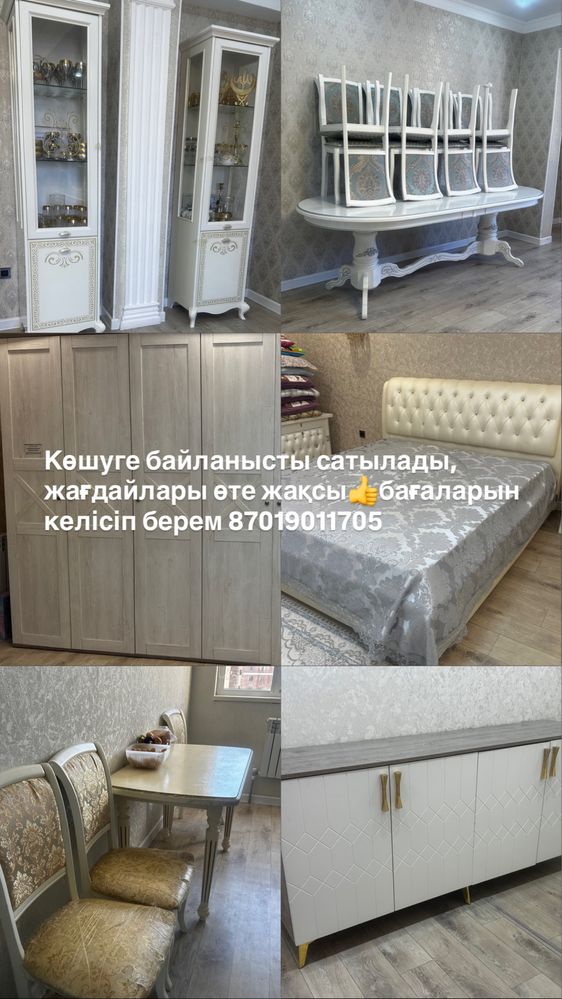 Диван, шкаф, кровать, стол, стулья
