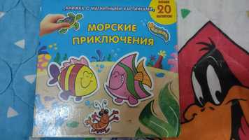 Срочно Детская книга магнит