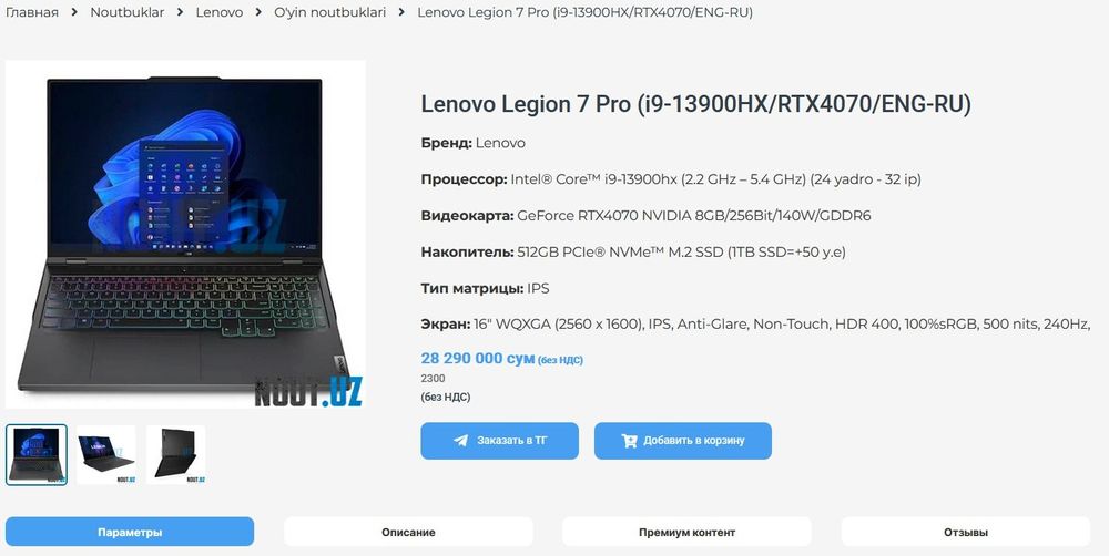 Legion i9-13900HX / RTX4070 / 64GB DDR5