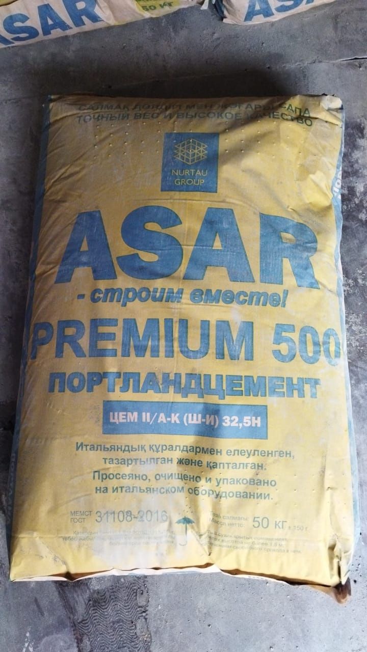 ASAR цемент М-450. Вес 50 кг. Доставка отдельно