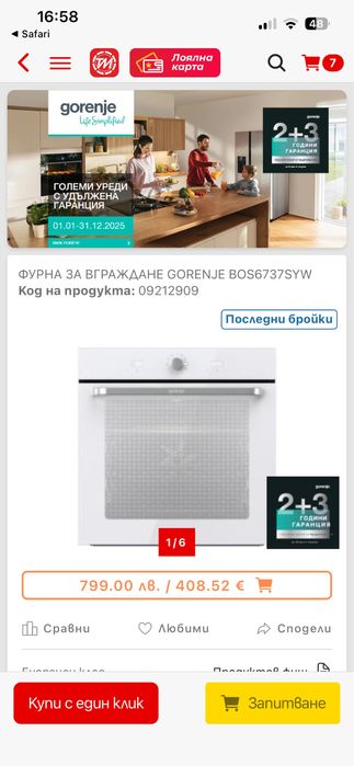 Фурна gorenje simplicity
