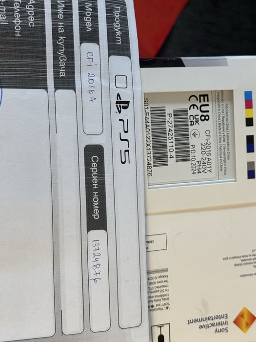 КАТО НОВ Sony Playstation 5 Slim Technopolis Гаранция 2027  White PS5