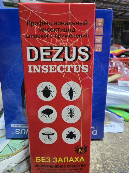 Инсектус-профессиональный  инсектицид.