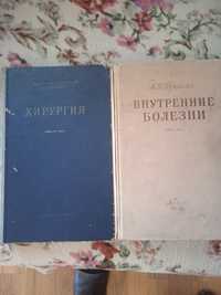 Продам книги по медицине СССР