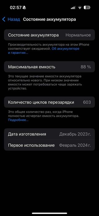 Iphone 15 pro Garantiya