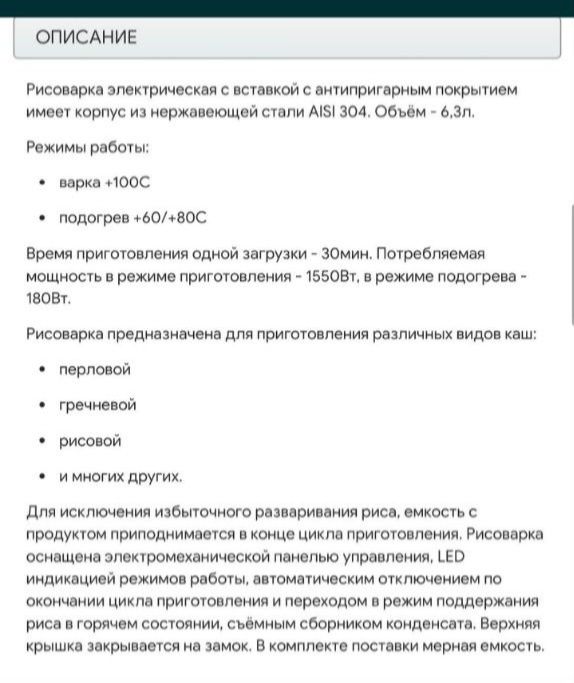 Срочно продаётся кашеварка