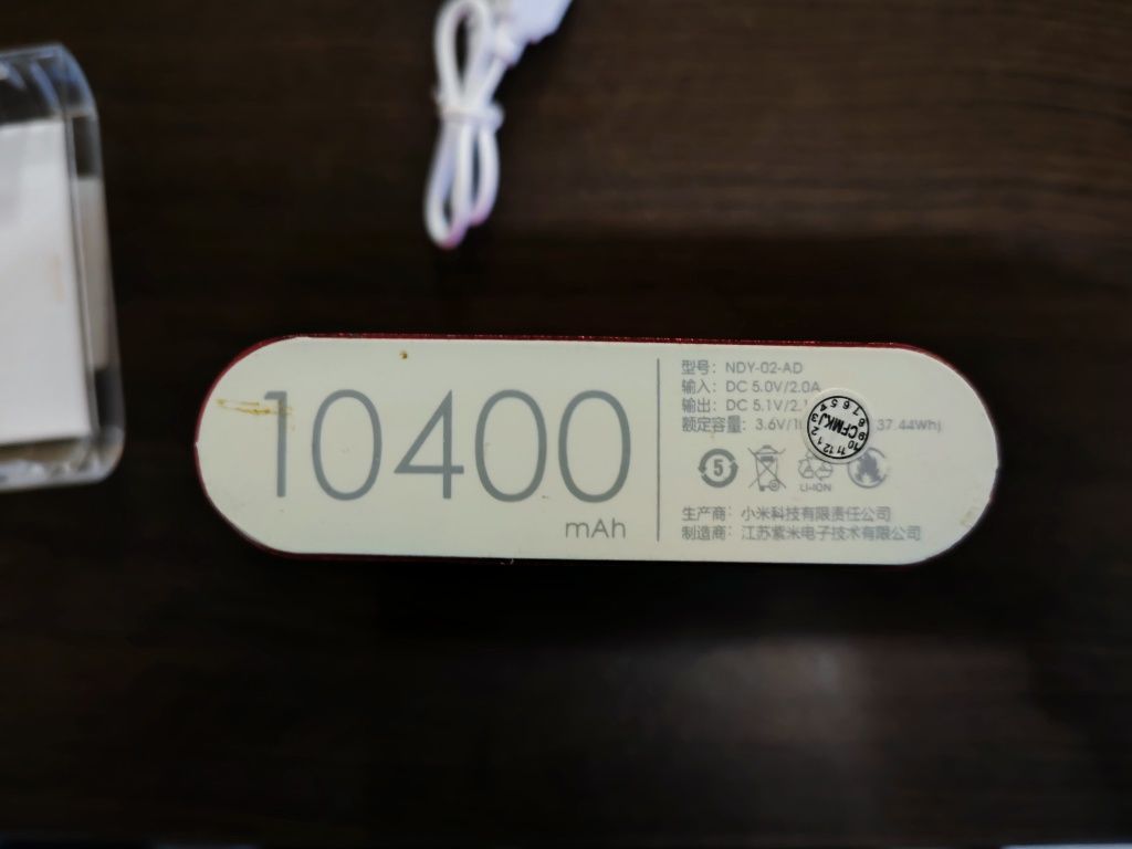 Xiaomi външна батерия