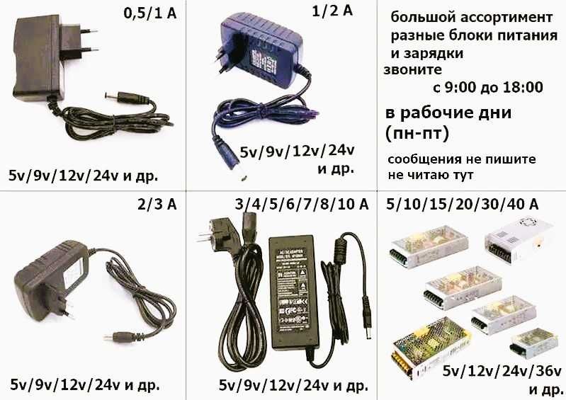 блок питания подберу какой надо