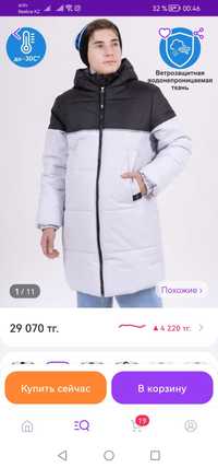 Продам зимнюю куртку для мальчика