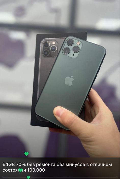 Apple 11 Pro без ремонта