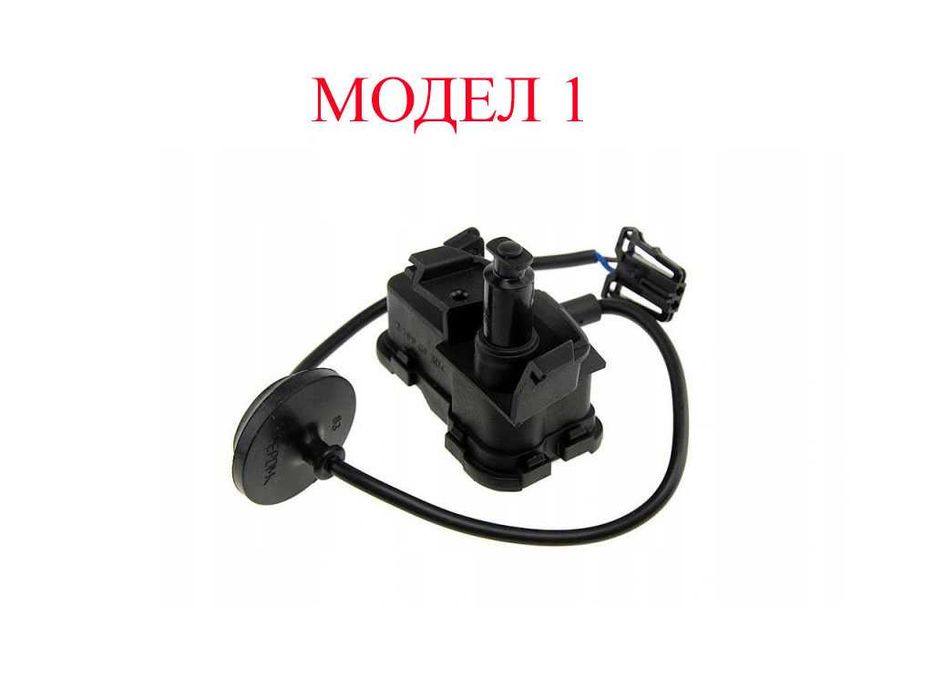 Моторче за заключване на резервоар за VW Polo 6R/C,Golf 7,Skoda Rapid