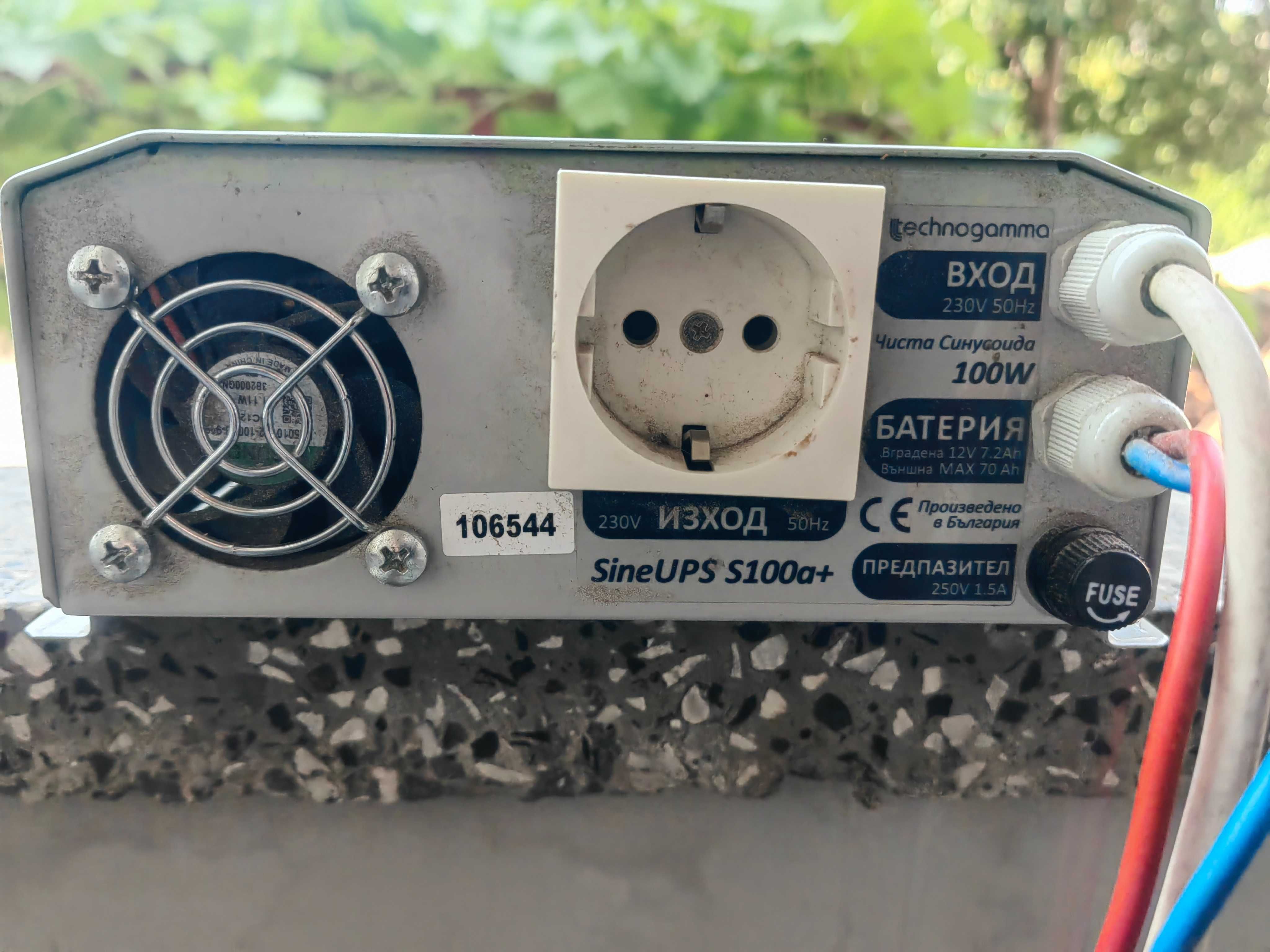 UPS за помпа за камина, Юпиес за парно, SineUPS S100a