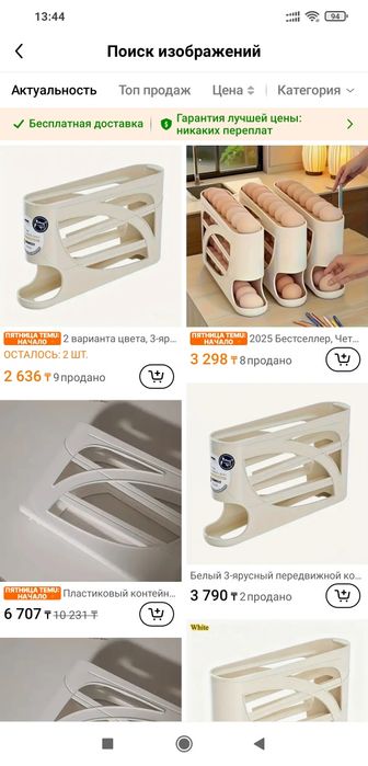 Коробка для хранения яиц