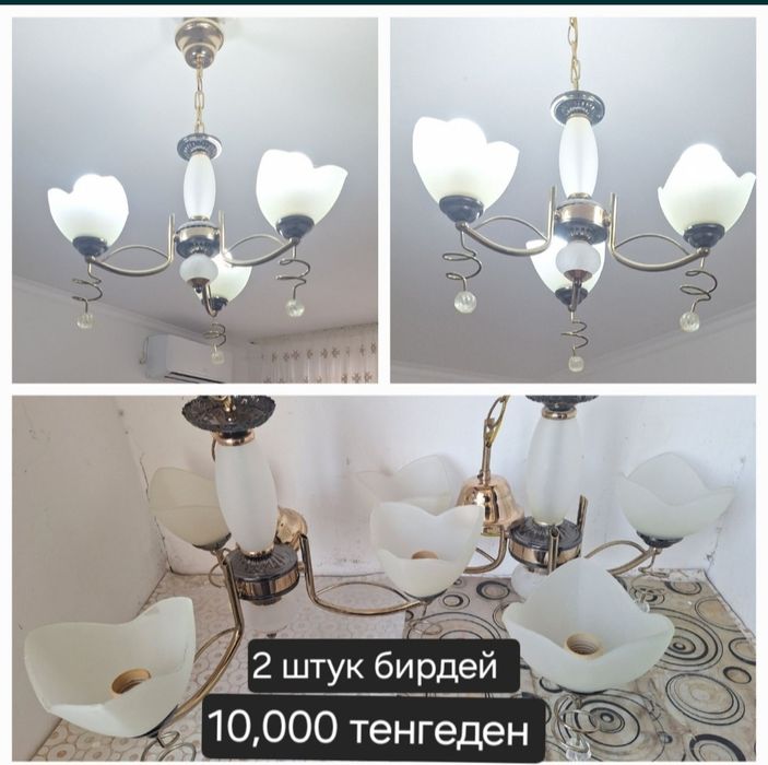 Люстралар сатылады