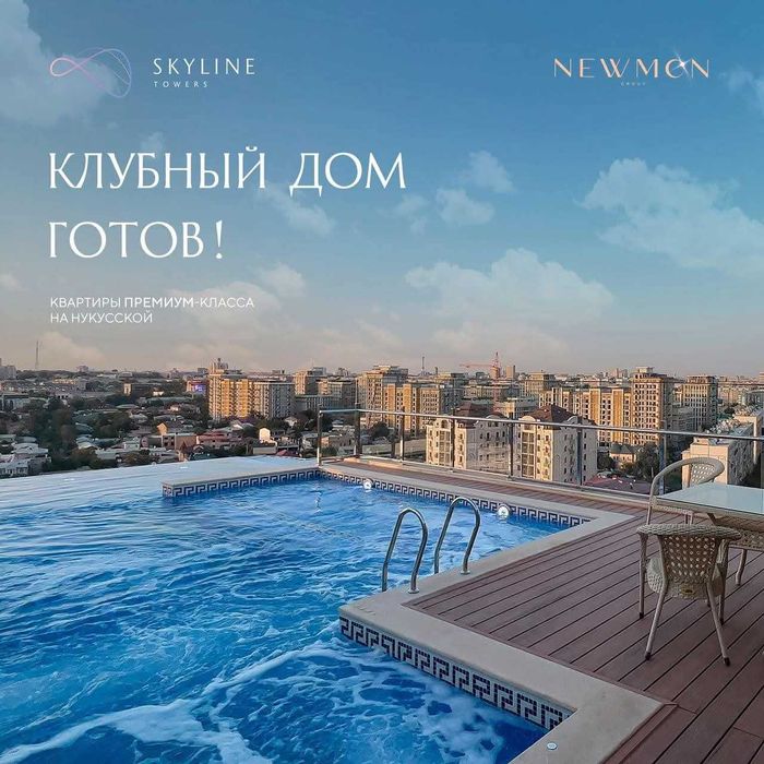 Сдаю свою премиальную квартиру "SKYLINE" на долгий срок иностранцам.