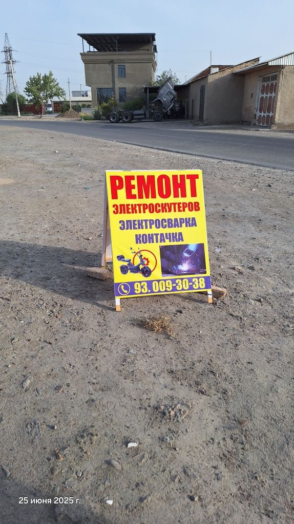Ремонт скутер електро скутер