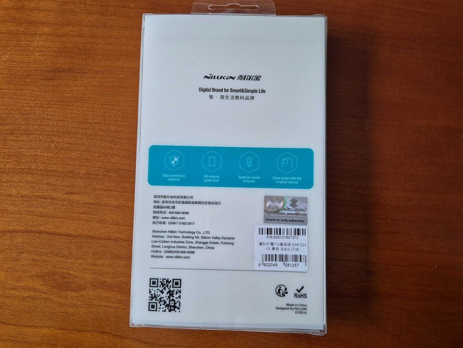 Кейс за Samsung Galaxy S24 FE Nillkin + 2 бр. протектори