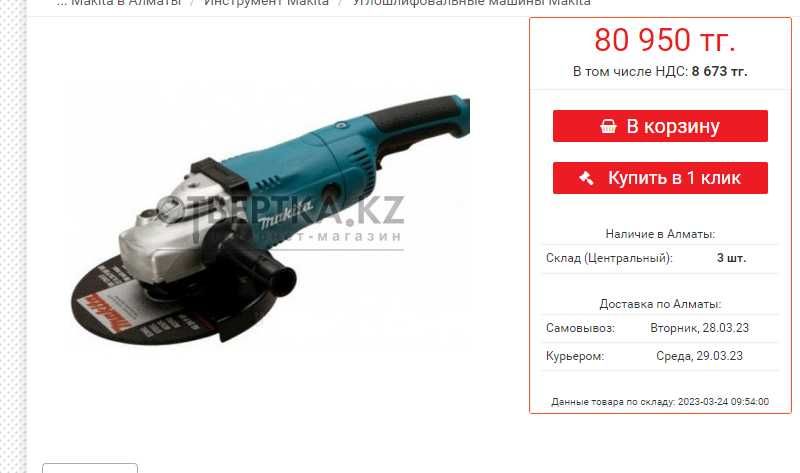 УШМ (болгарка) Makita GA9020