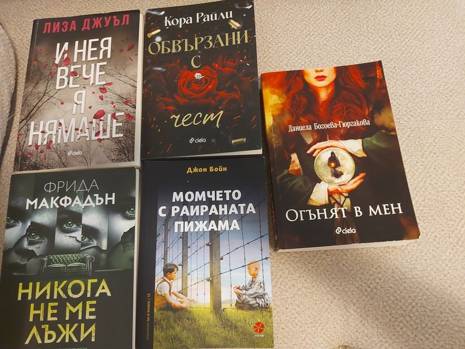 Книги четени по веднъж