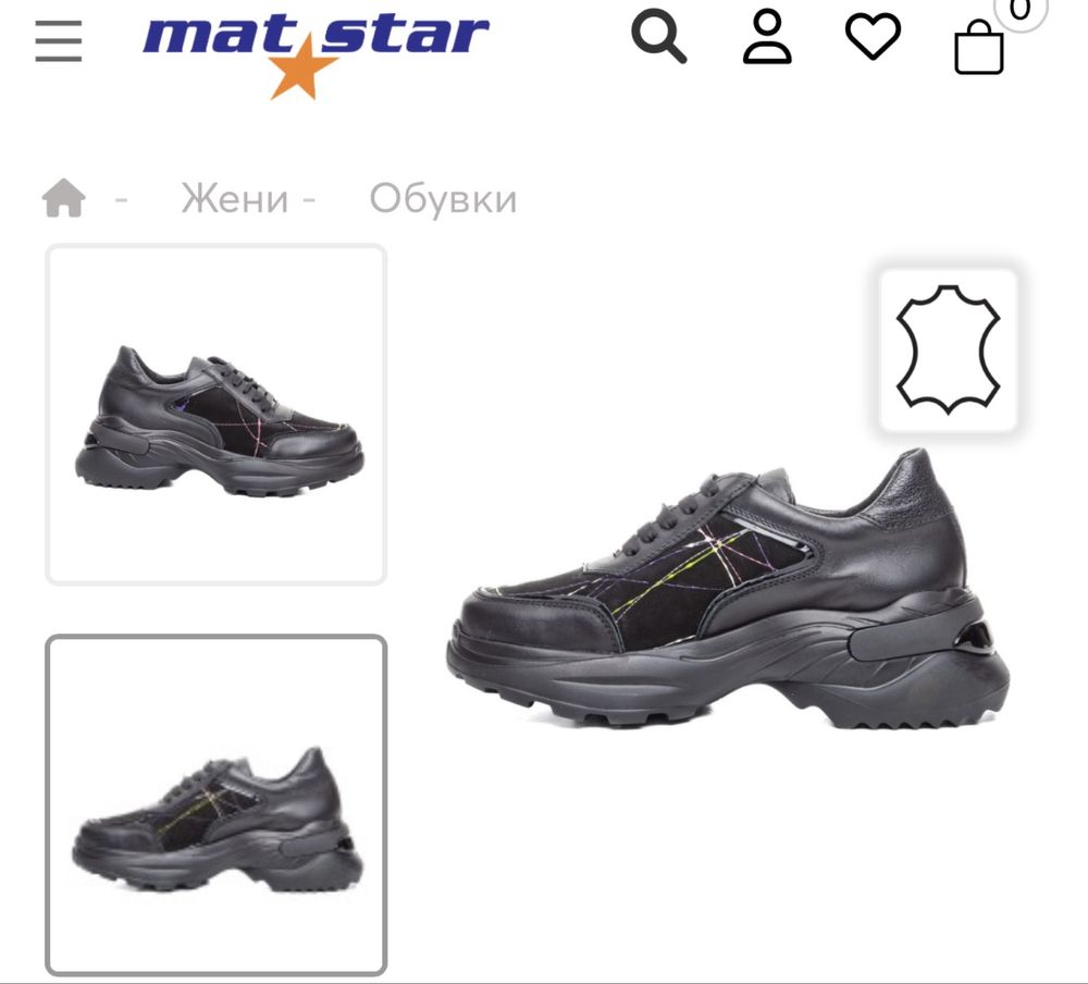 Сникърси от естествена кожа