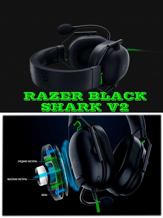 Наушники игровые, проводные Razer Headset BlackShark V2 X 7,1