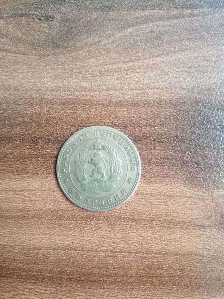 Стара българска монета, "Народна Република България" 1962г