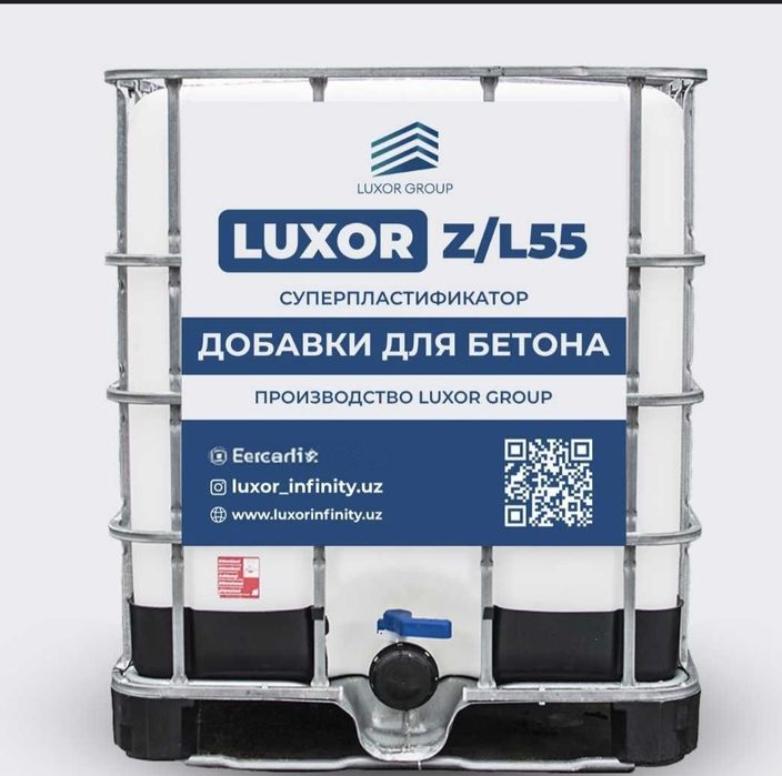 Пластификатор для бетона (добавки для бетона и антимороз)