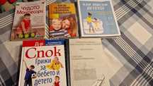 Страхотни книги за детето,за майката