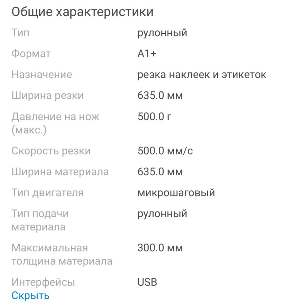 Режущий плоттер Teneth TH740L MLS