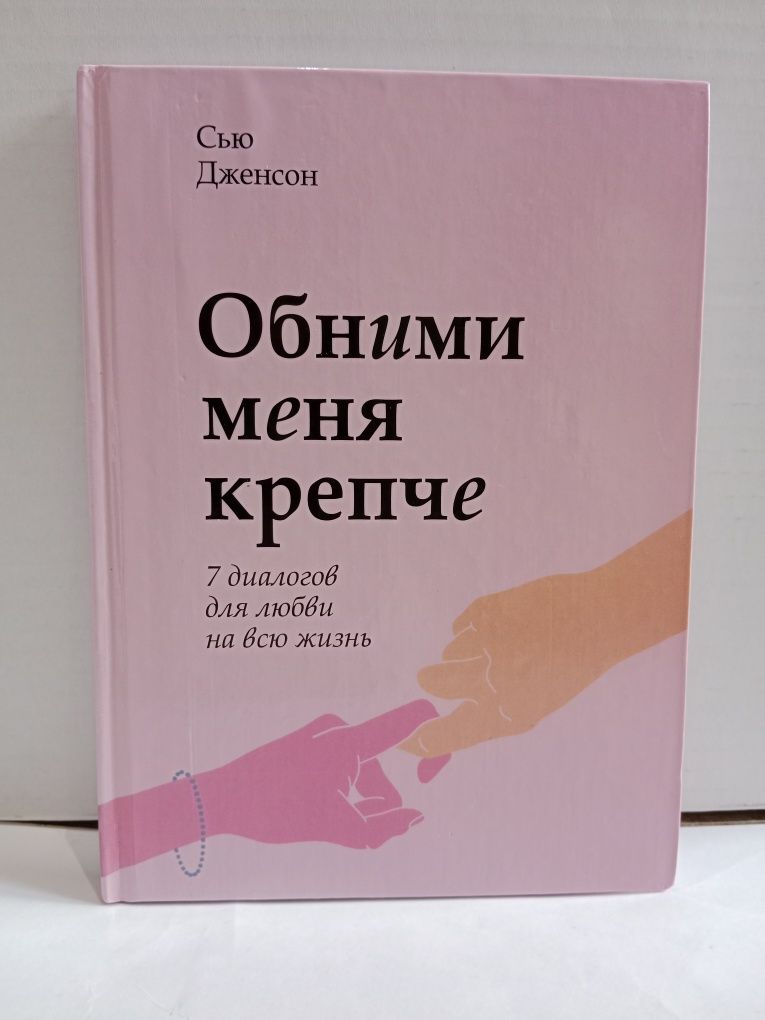 Отличные книги новые и в твердом переплете