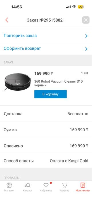 Продам робот-пылесос