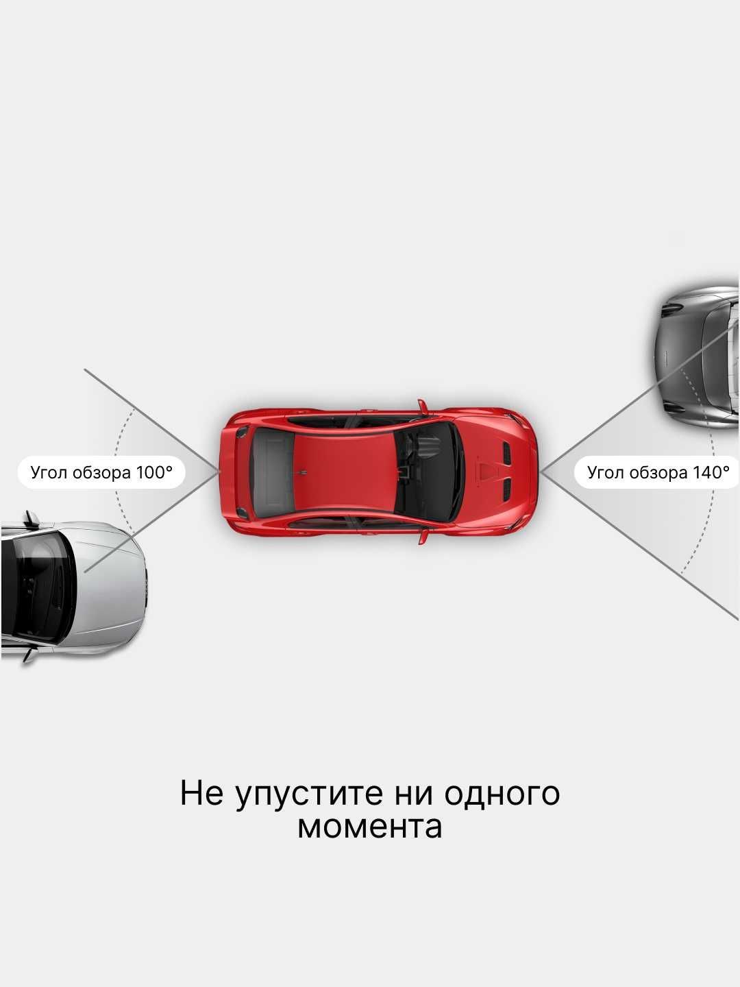 Видеорегистратор
