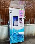 Установка аппарат водомат хватайка