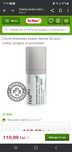 Crema ochi ivatherm