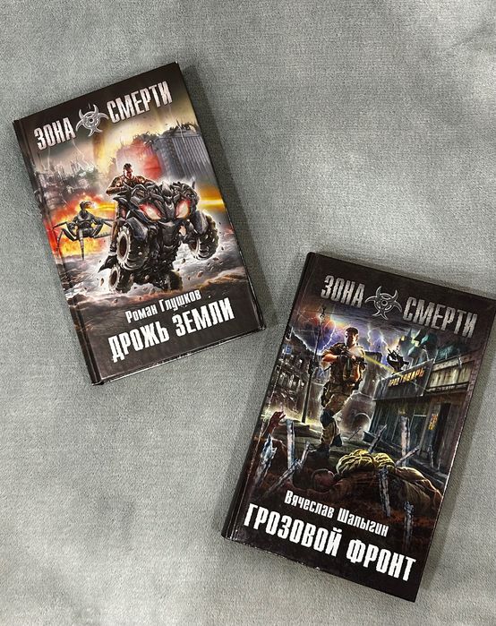 Продаю две книги
